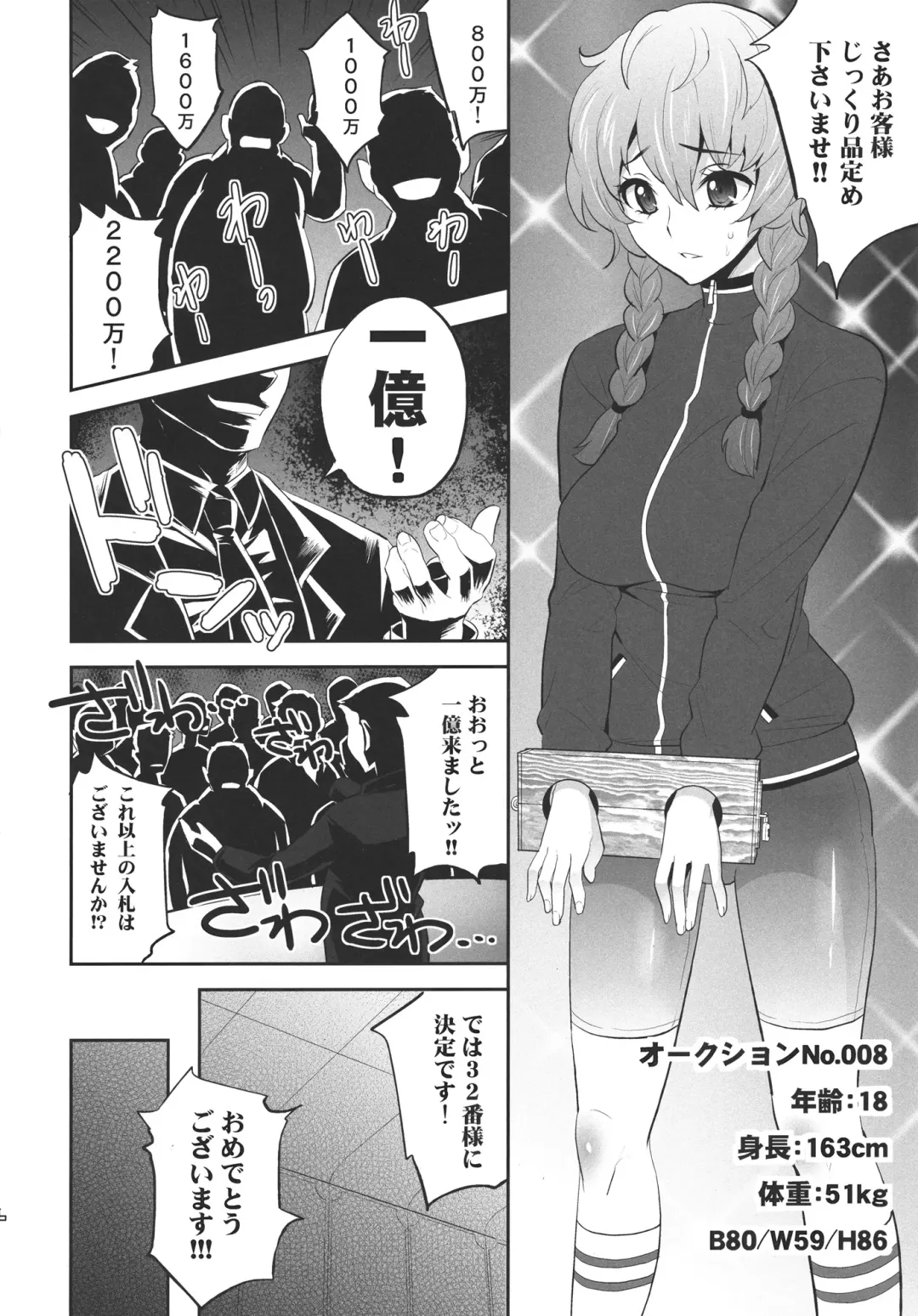 [Todd Oyamada] OVER THE GATE Fhentai - Page 6