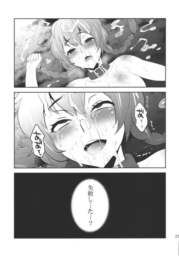 [Todd Oyamada] OVER THE GATE Fhentai - Page 25