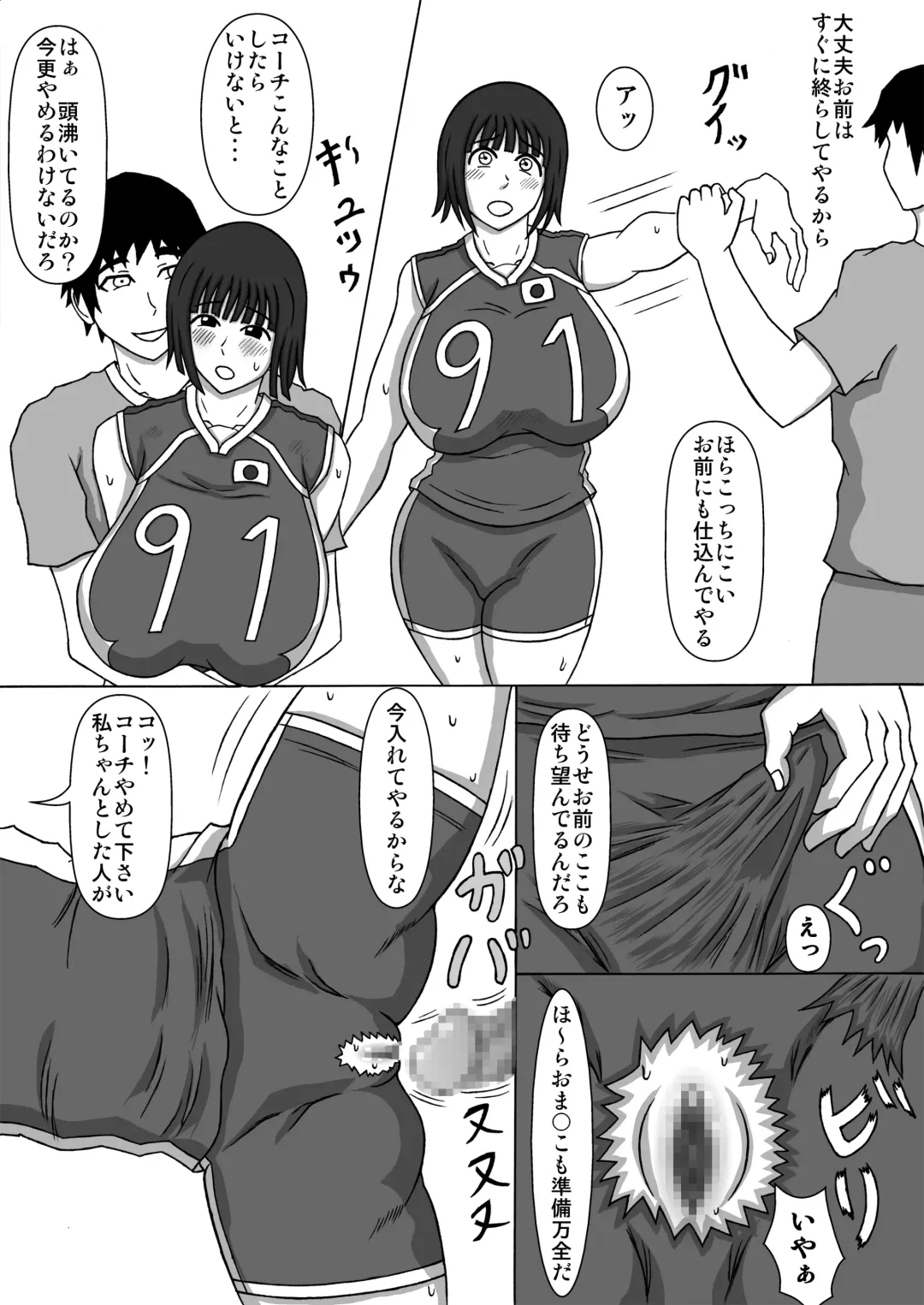 [Fundoshi] Volley Shimai Coach to no Tokubetsu Renshuu Fhentai - Page 10