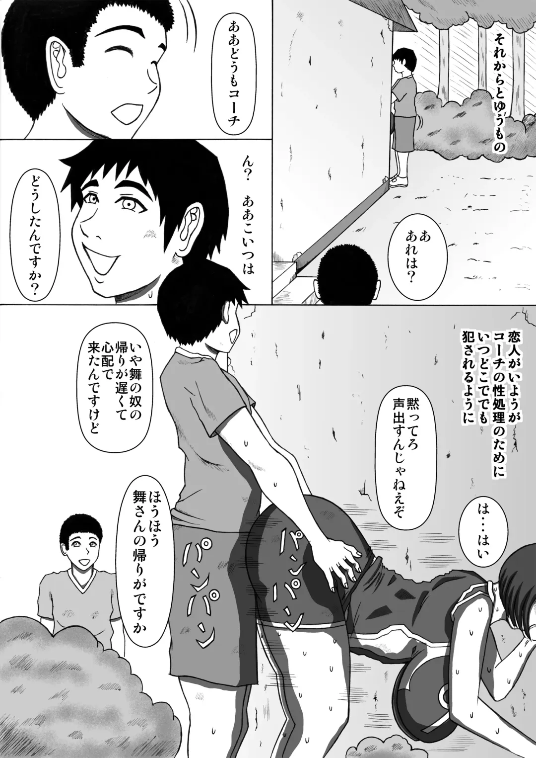 [Fundoshi] Volley Shimai Coach to no Tokubetsu Renshuu Fhentai - Page 14