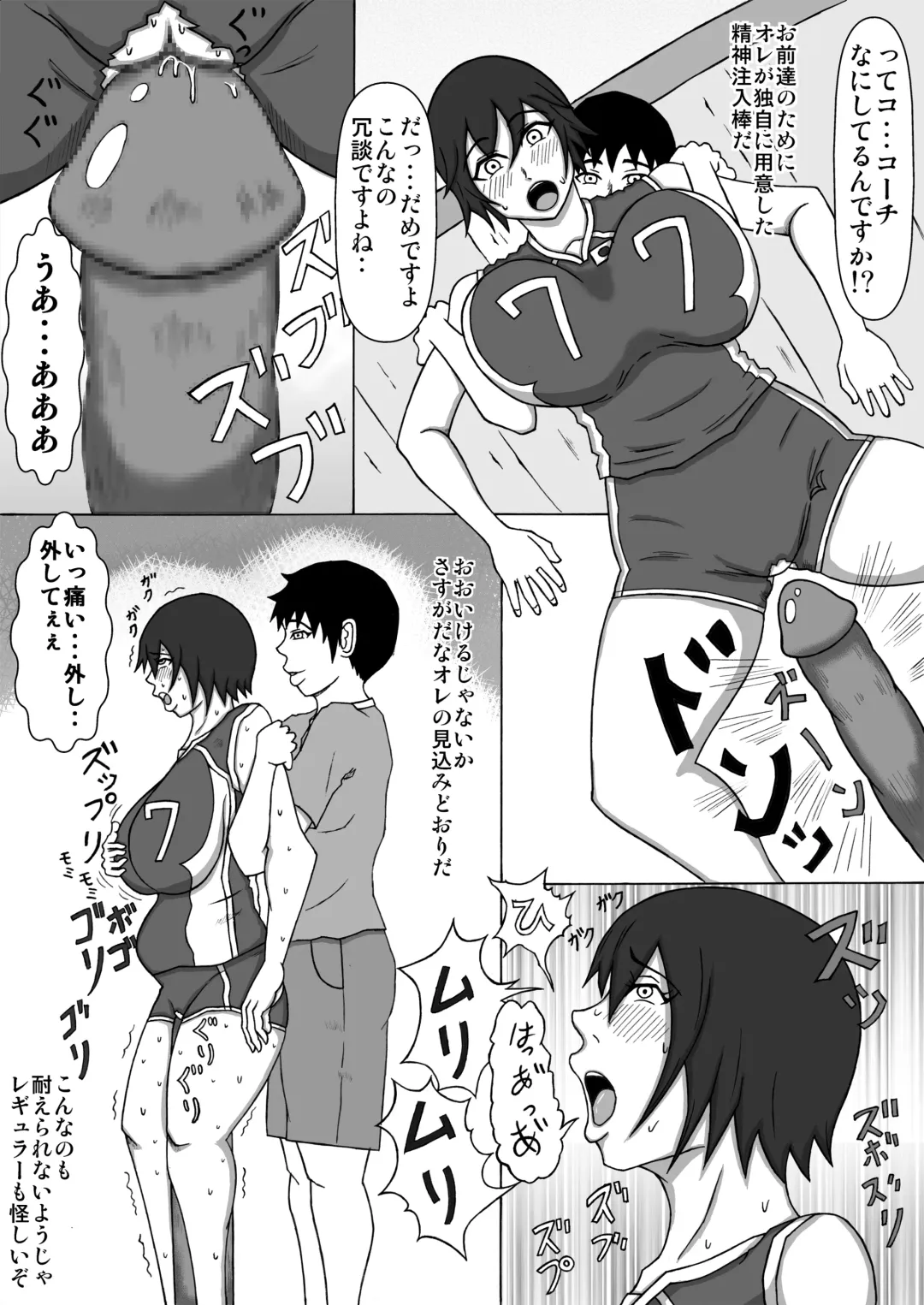 [Fundoshi] Volley Shimai Coach to no Tokubetsu Renshuu Fhentai - Page 4