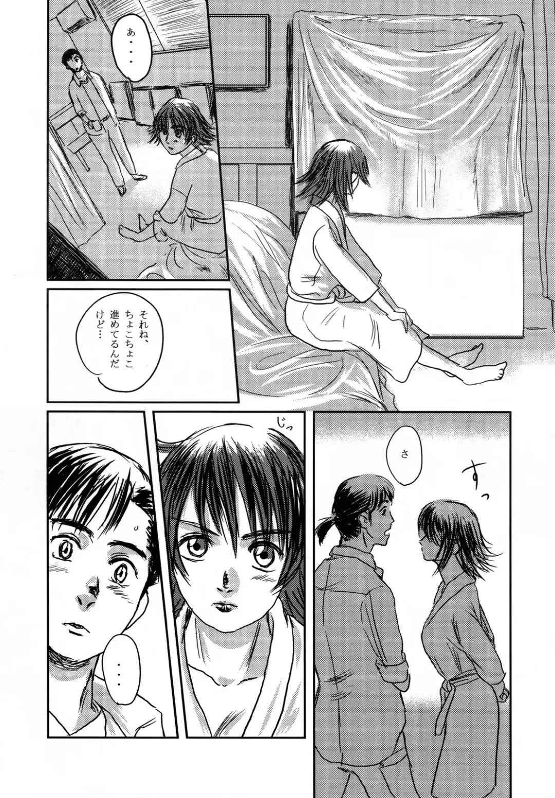 [Mashiraga Aki] Musa Fhentai - Page 13