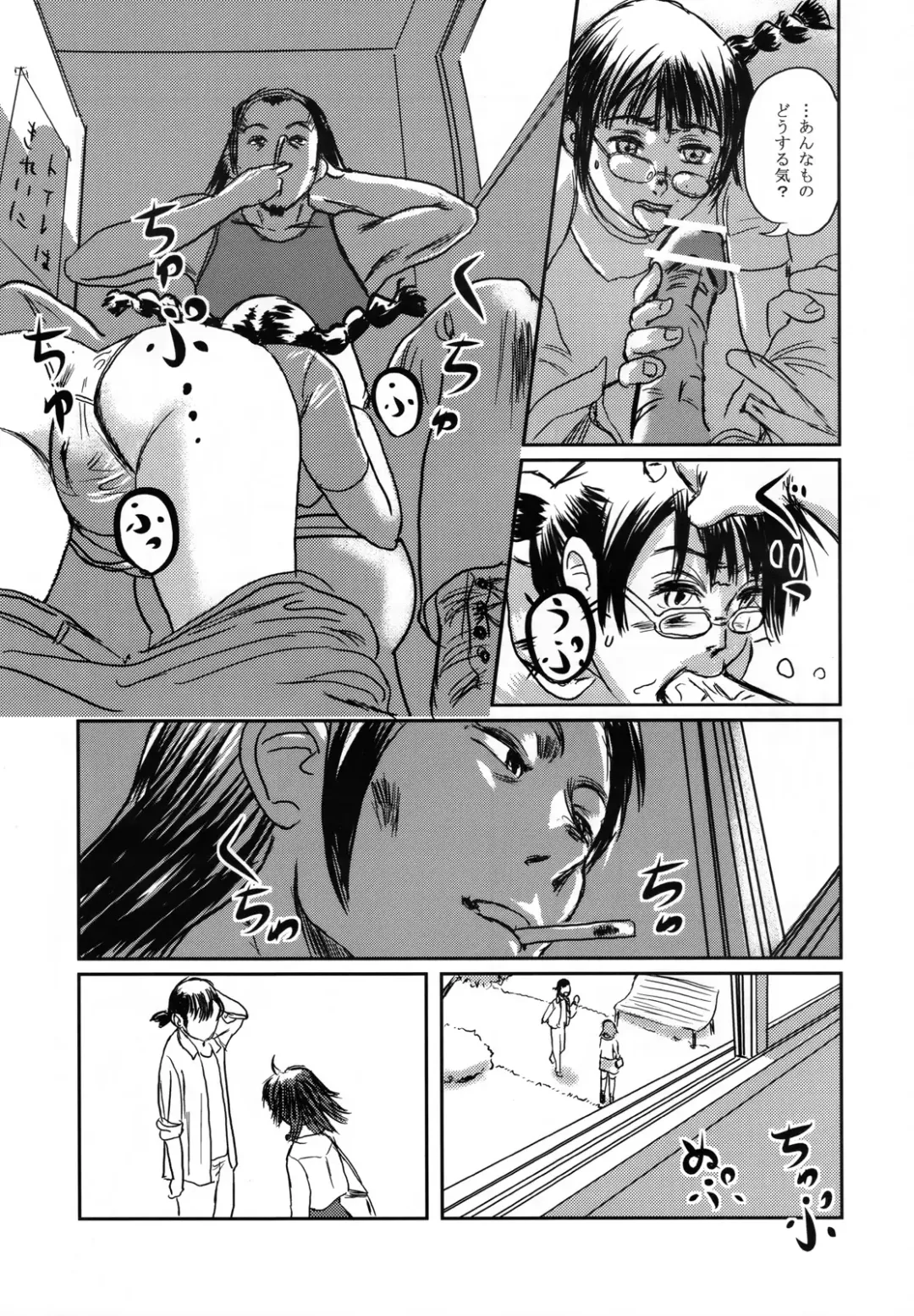 [Mashiraga Aki] Musa Fhentai - Page 17