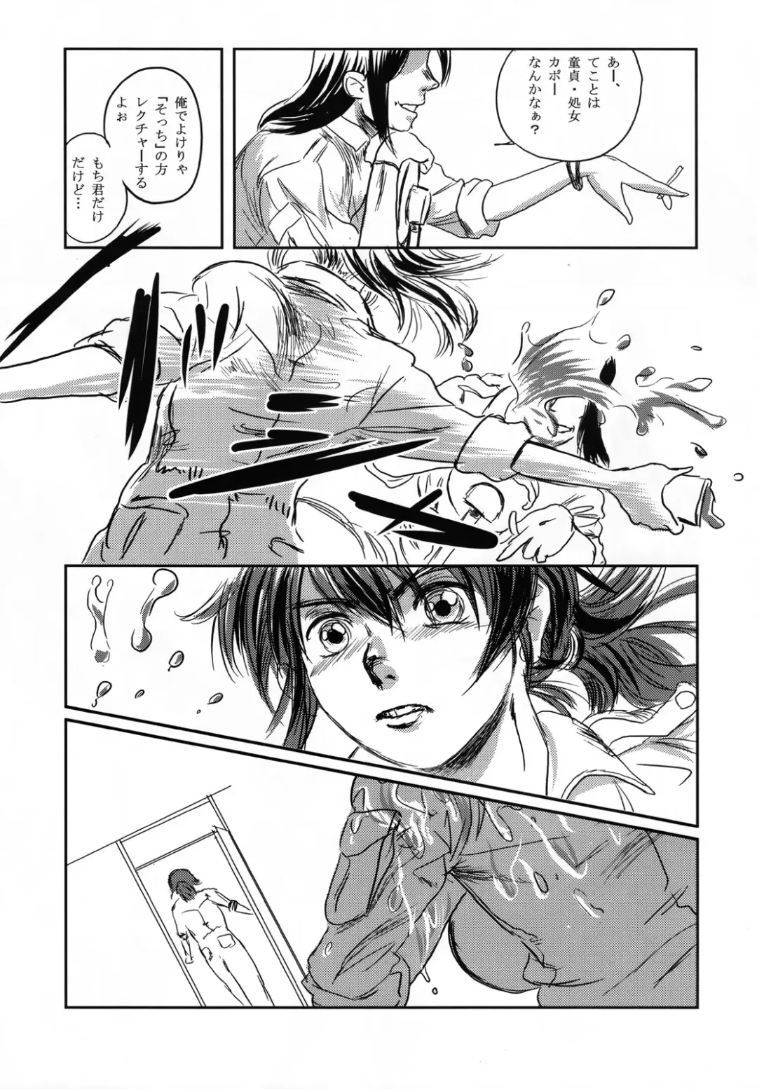 [Mashiraga Aki] Musa Fhentai - Page 19