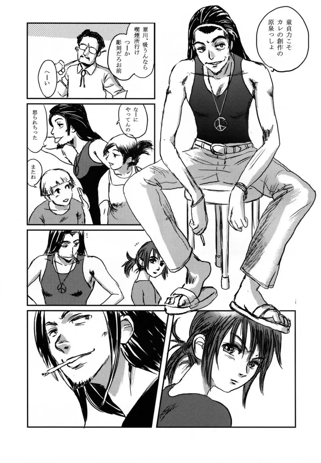 [Mashiraga Aki] Musa Fhentai - Page 9