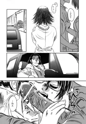 [Mashiraga Aki] Musa Fhentai - Page 16