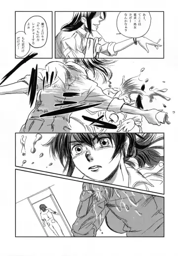 [Mashiraga Aki] Musa Fhentai - Page 19