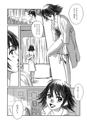 [Mashiraga Aki] Musa Fhentai - Page 5