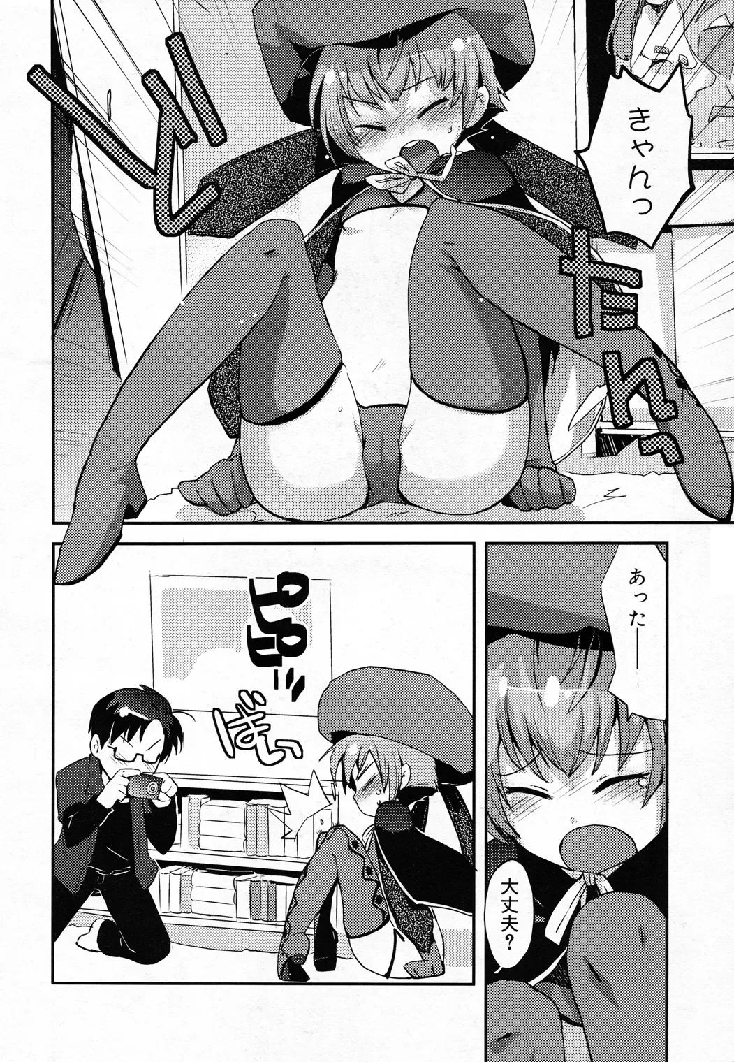 [Hanikura Un] Daisuki desu!? Fhentai - Page 12