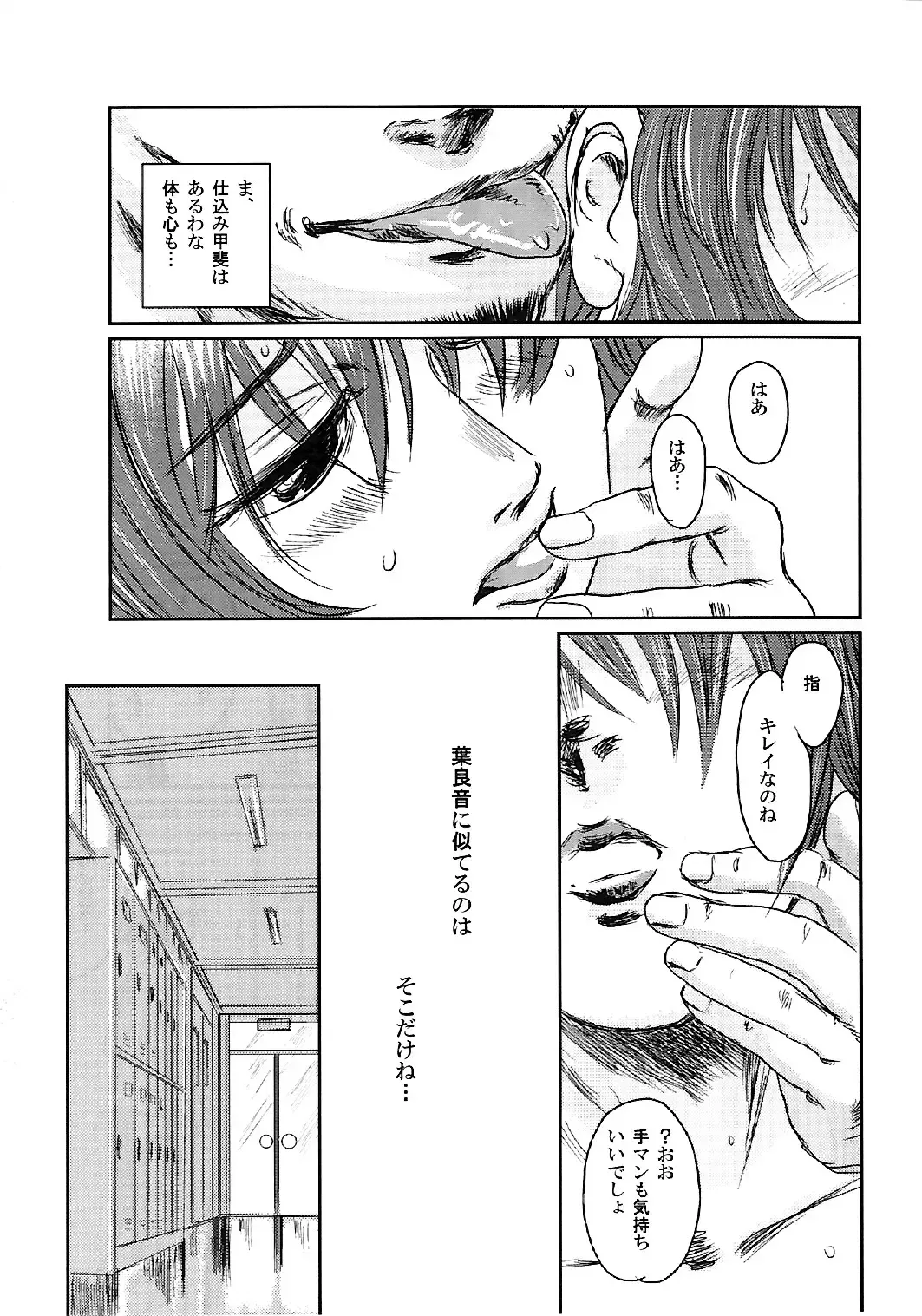 [Mashiraga Aki] Musa 2 Fhentai - Page 22