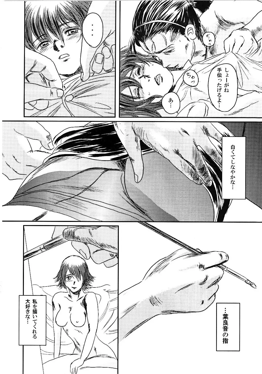 [Mashiraga Aki] Musa 2 Fhentai - Page 41