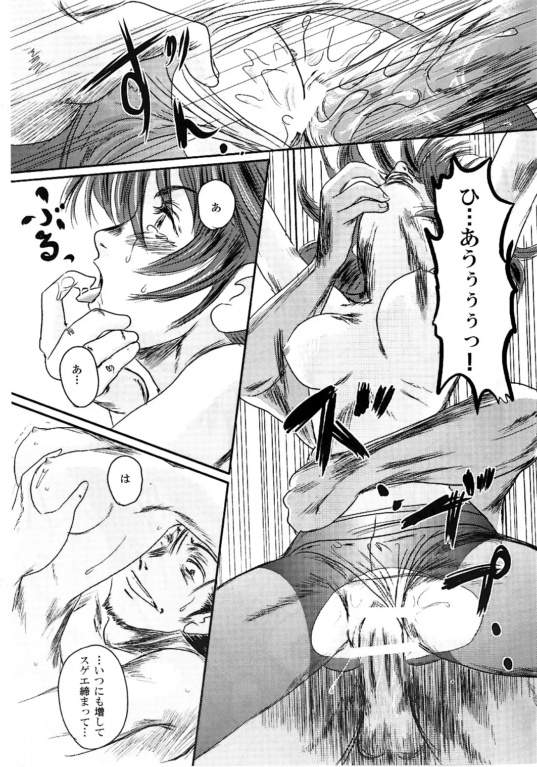 [Mashiraga Aki] Musa 2 Fhentai - Page 44