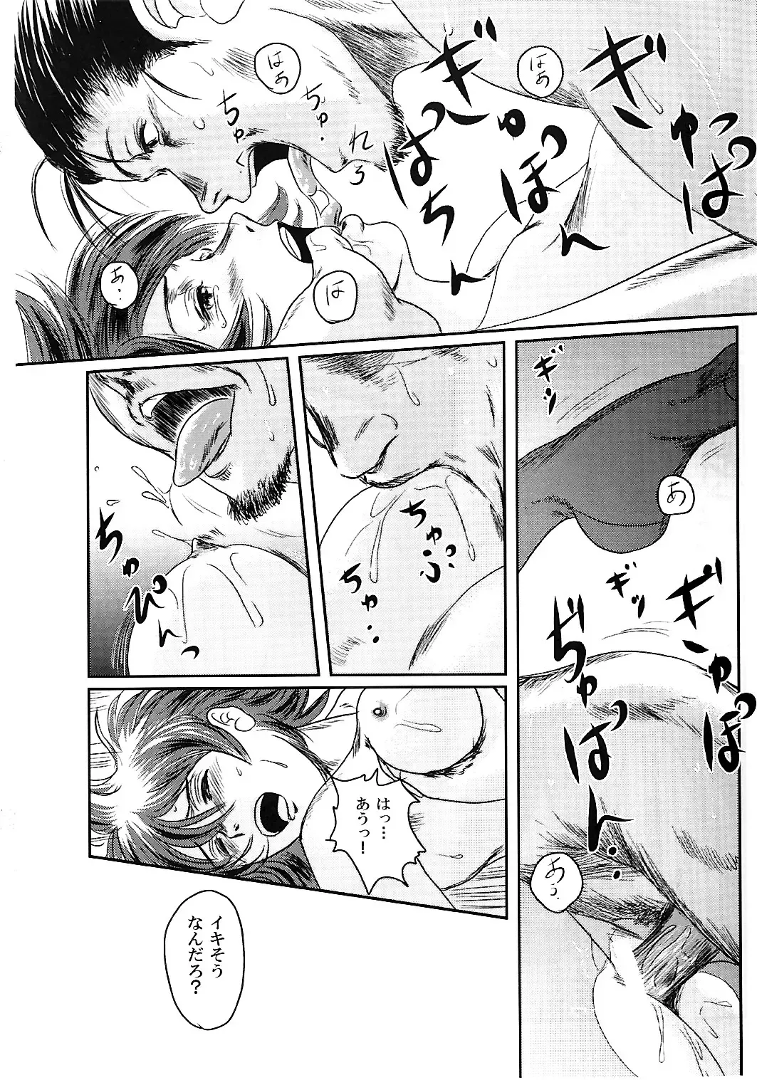 [Mashiraga Aki] Musa 2 Fhentai - Page 46