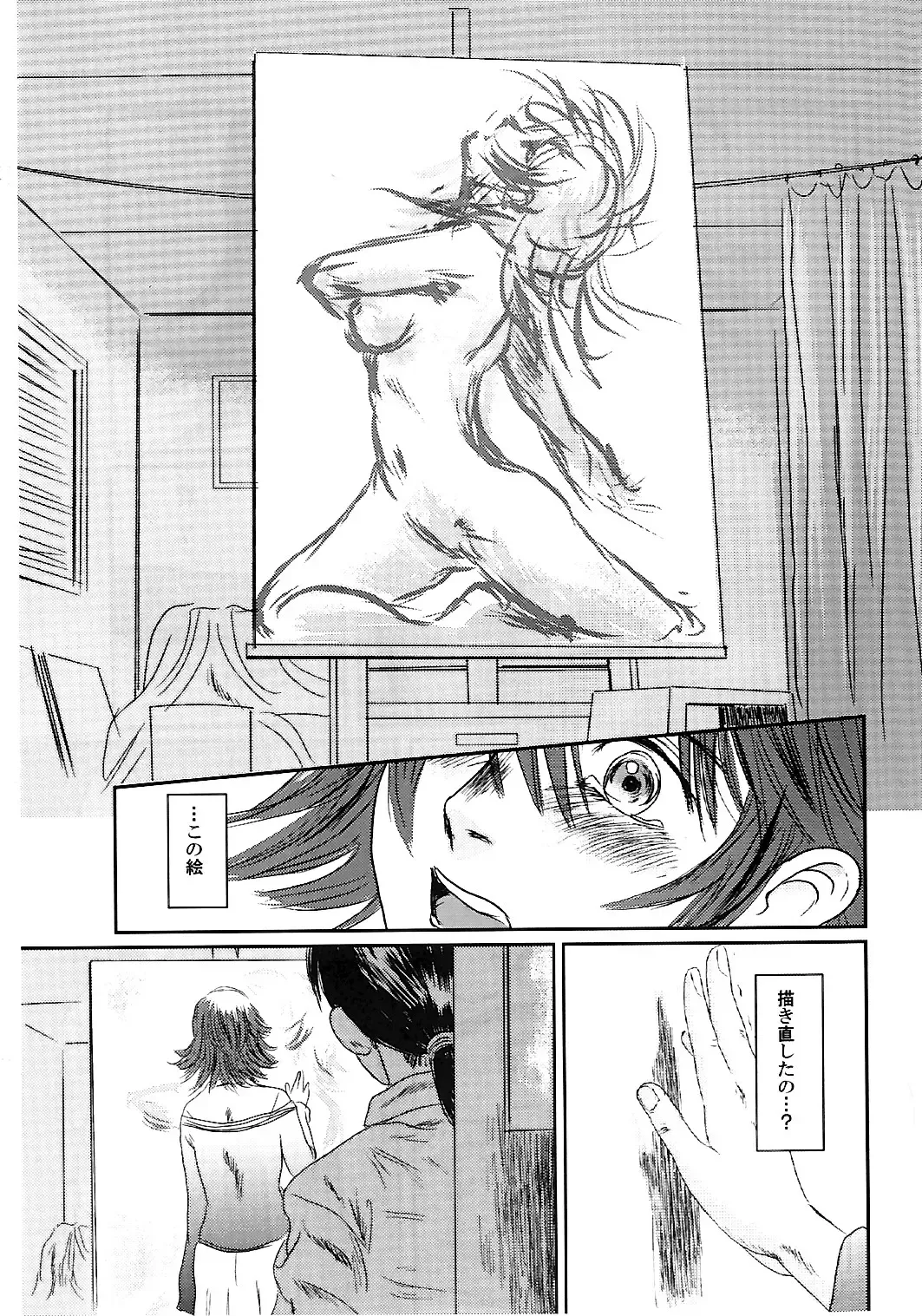 [Mashiraga Aki] Musa 2 Fhentai - Page 68