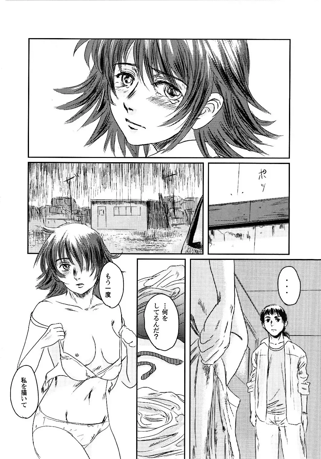 [Mashiraga Aki] Musa 2 Fhentai - Page 69