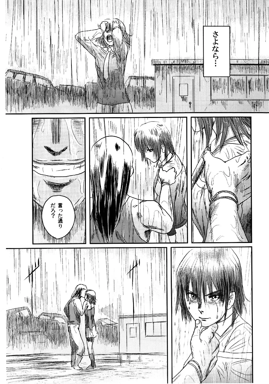 [Mashiraga Aki] Musa 2 Fhentai - Page 84