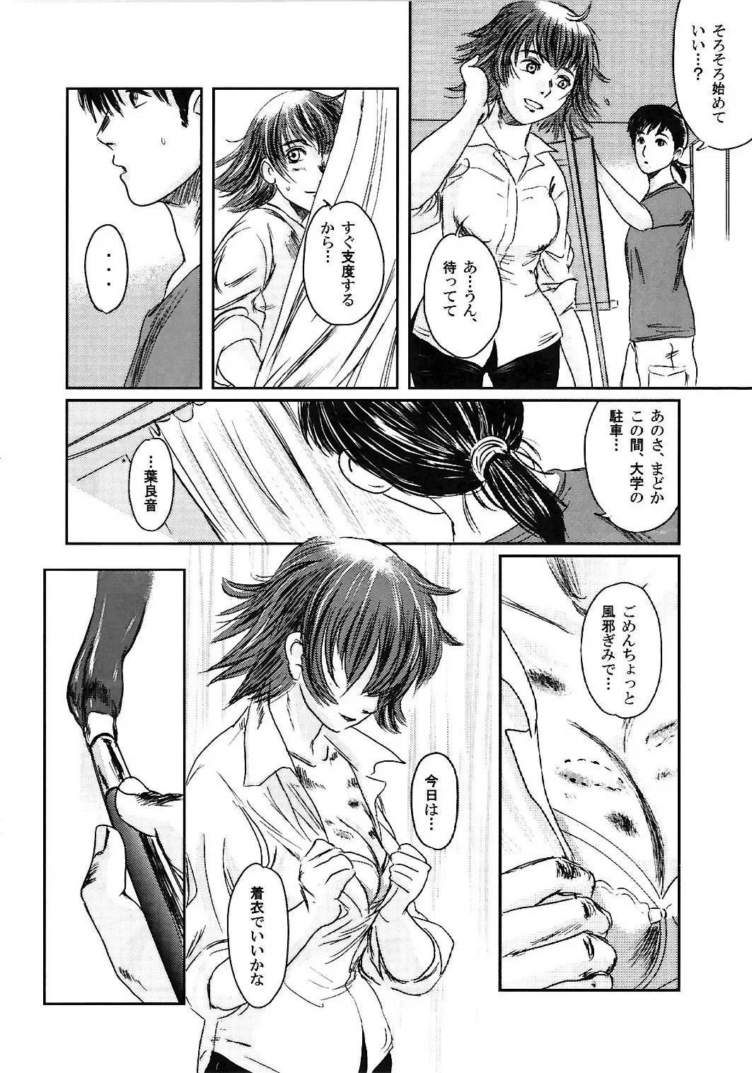 [Mashiraga Aki] Musa 2 Fhentai - Page 9