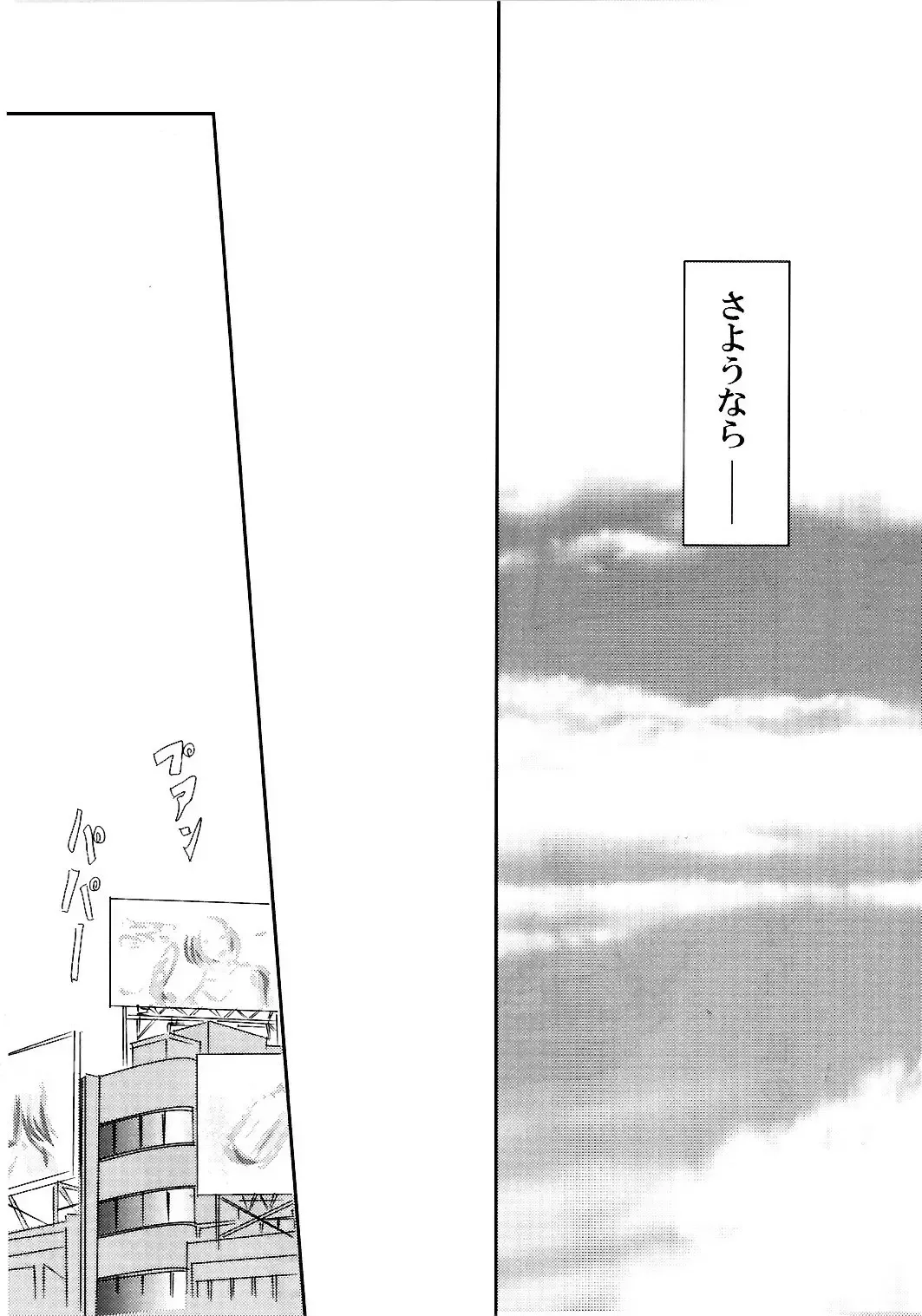 [Mashiraga Aki] Musa 2 Fhentai - Page 97