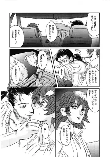 [Mashiraga Aki] Musa 2 Fhentai - Page 11