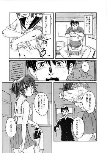 [Mashiraga Aki] Musa 2 Fhentai - Page 15