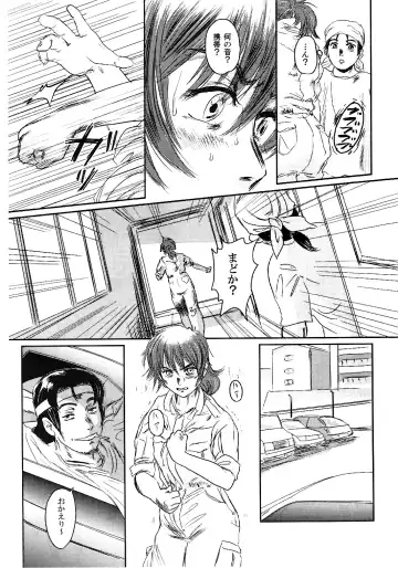 [Mashiraga Aki] Musa 2 Fhentai - Page 24