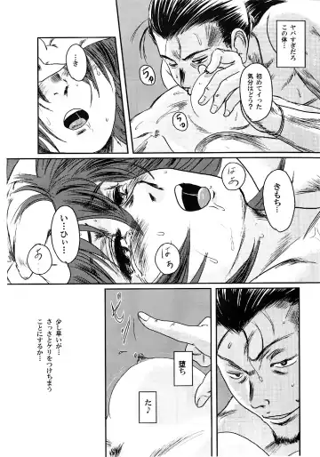 [Mashiraga Aki] Musa 2 Fhentai - Page 54