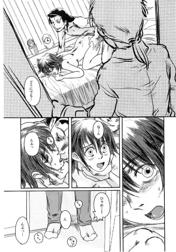 [Mashiraga Aki] Musa 2 Fhentai - Page 88