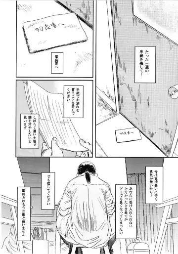 [Mashiraga Aki] Musa 2 Fhentai - Page 93