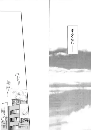 [Mashiraga Aki] Musa 2 Fhentai - Page 97