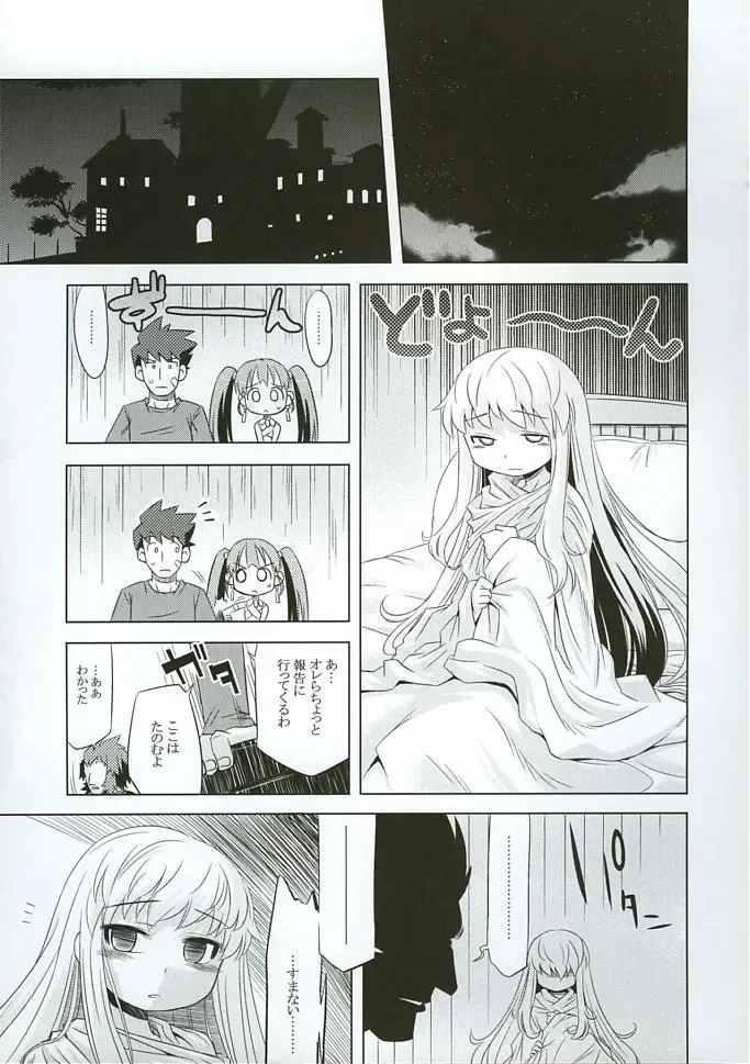 [Minami Star] Sekaiju no Anone 3 Fhentai - Page 14