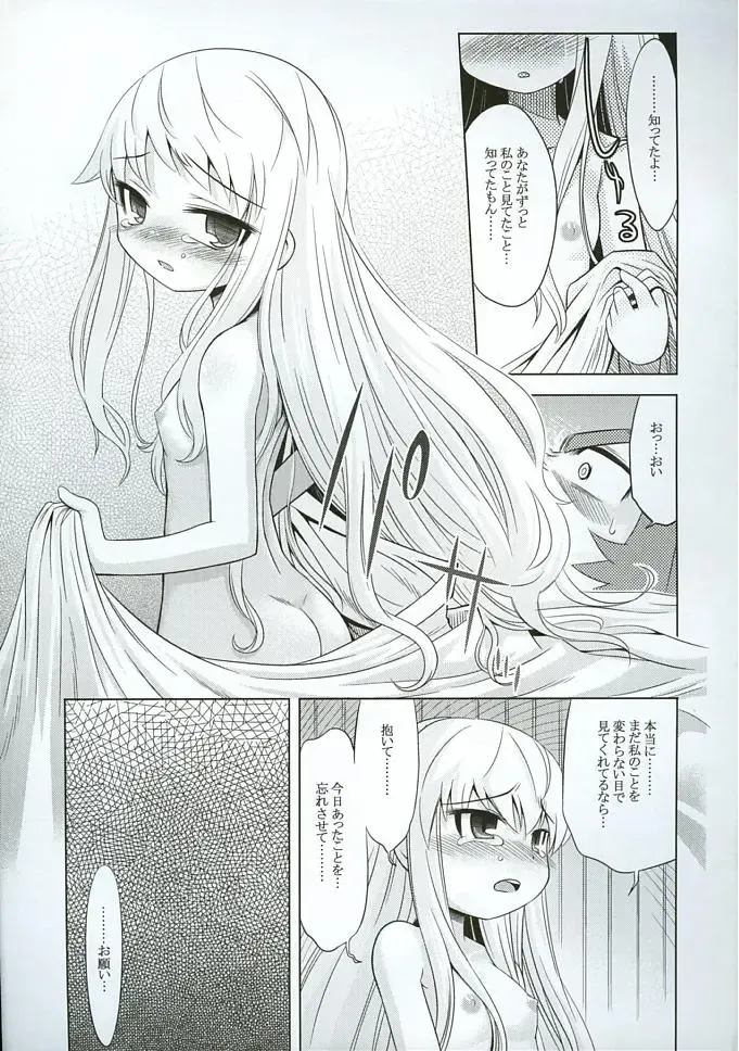 [Minami Star] Sekaiju no Anone 3 Fhentai - Page 16