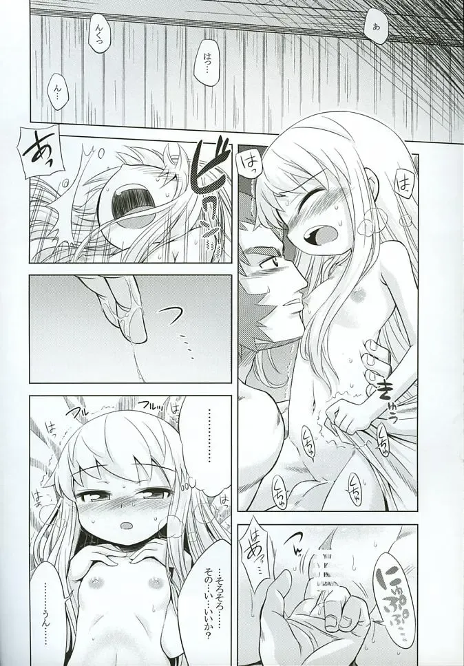 [Minami Star] Sekaiju no Anone 3 Fhentai - Page 17