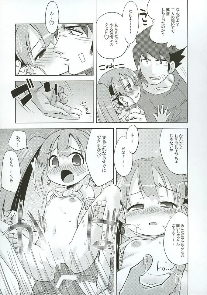 [Minami Star] Sekaiju no Anone 3 Fhentai - Page 24