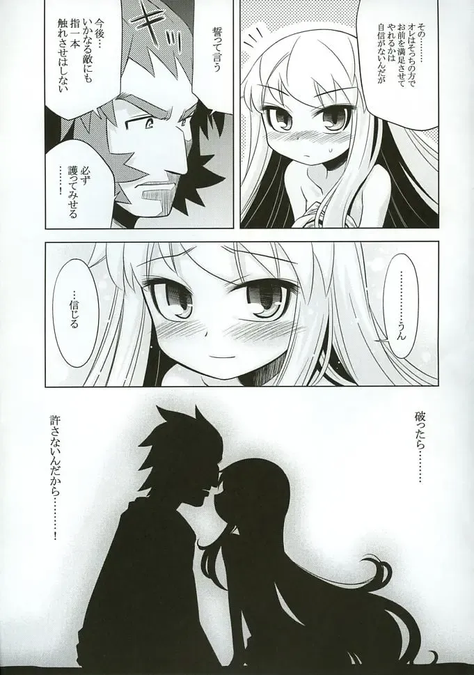 [Minami Star] Sekaiju no Anone 3 Fhentai - Page 32