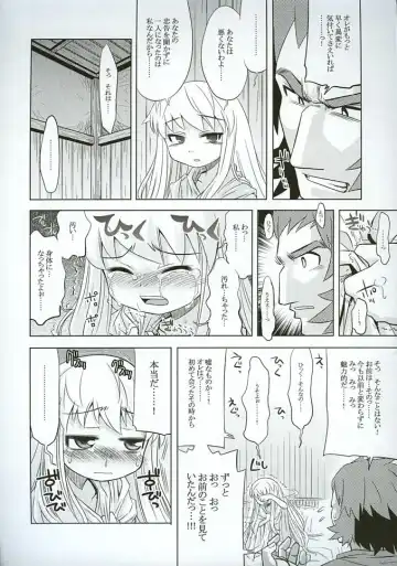 [Minami Star] Sekaiju no Anone 3 Fhentai - Page 15
