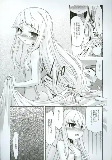 [Minami Star] Sekaiju no Anone 3 Fhentai - Page 16