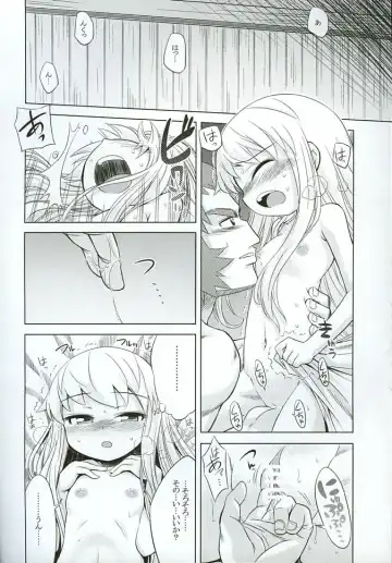 [Minami Star] Sekaiju no Anone 3 Fhentai - Page 17