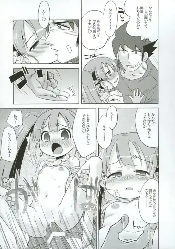 [Minami Star] Sekaiju no Anone 3 Fhentai - Page 24