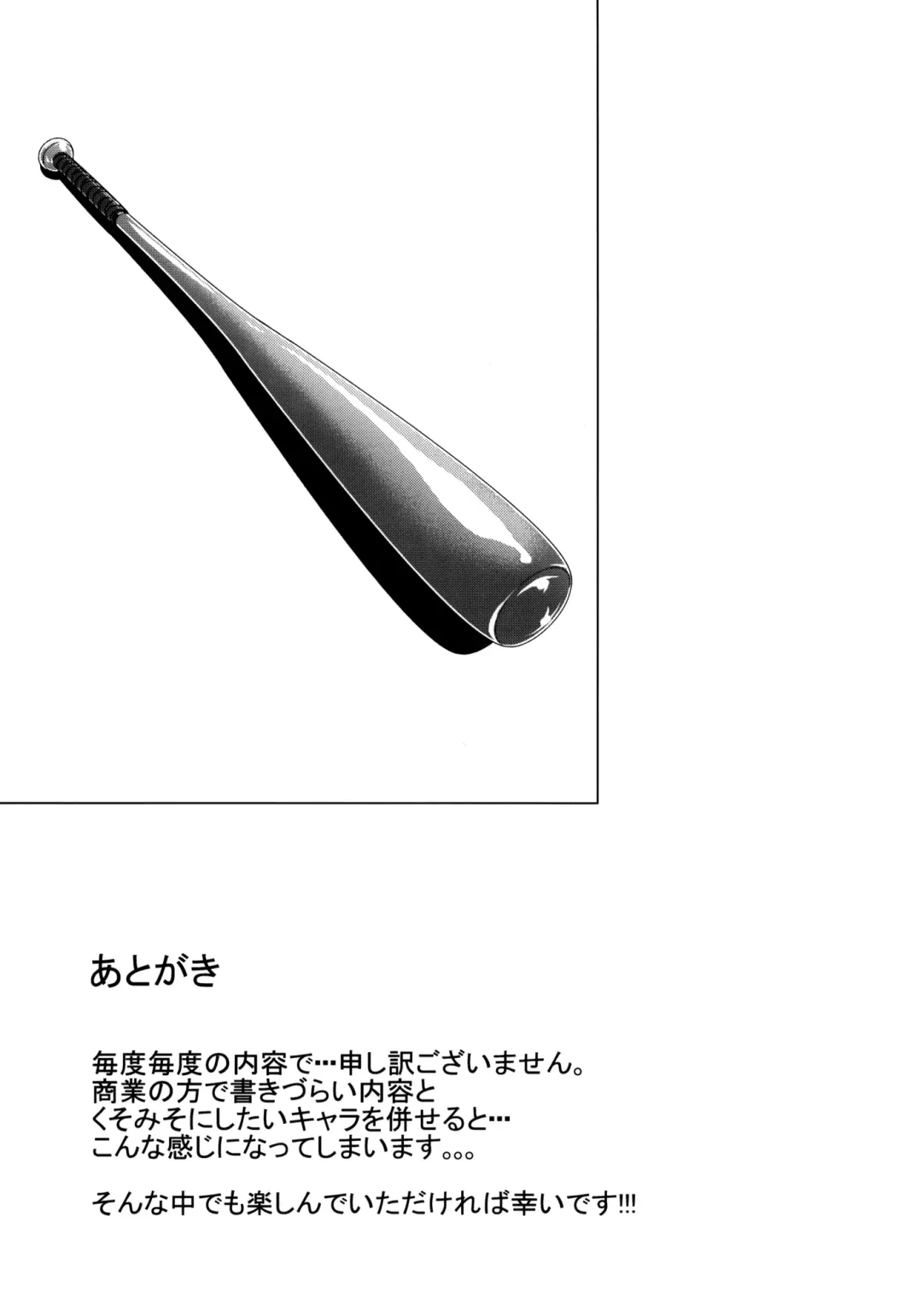 [Hori Hiroaki] D.ASS Fhentai - Page 30