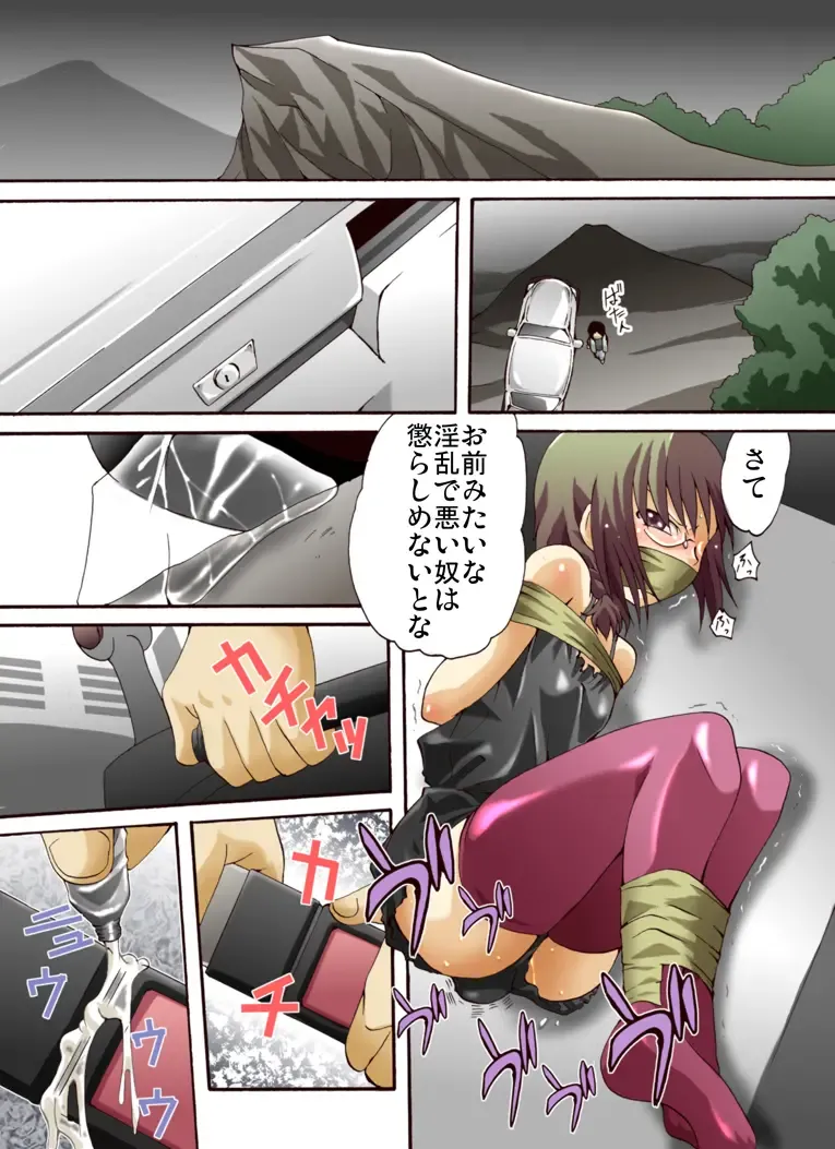 Yokubou Kaiki dai 439 shou -Otokonoko NH Narumi-kun Kikiippatsu! Gisou Yuukai Rape Jiken- Fhentai - Page 17