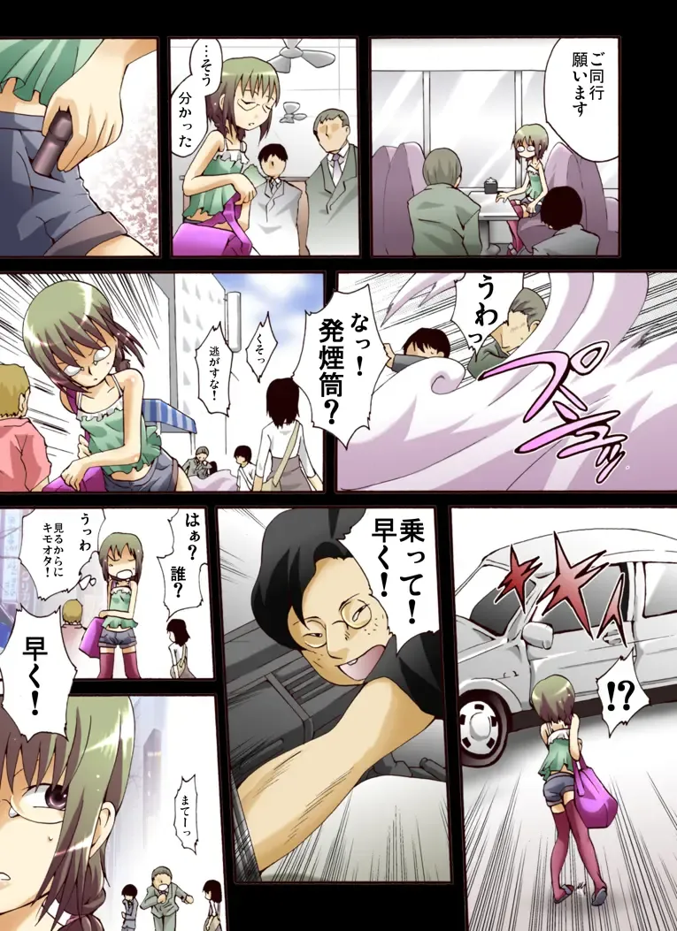 Yokubou Kaiki dai 439 shou -Otokonoko NH Narumi-kun Kikiippatsu! Gisou Yuukai Rape Jiken- Fhentai - Page 3