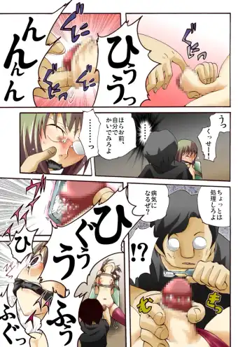 Yokubou Kaiki dai 439 shou -Otokonoko NH Narumi-kun Kikiippatsu! Gisou Yuukai Rape Jiken- Fhentai - Page 10