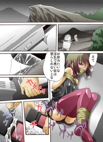 Yokubou Kaiki dai 439 shou -Otokonoko NH Narumi-kun Kikiippatsu! Gisou Yuukai Rape Jiken- Fhentai - Page 17