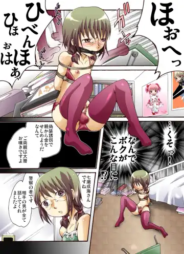 Yokubou Kaiki dai 439 shou -Otokonoko NH Narumi-kun Kikiippatsu! Gisou Yuukai Rape Jiken- Fhentai - Page 2