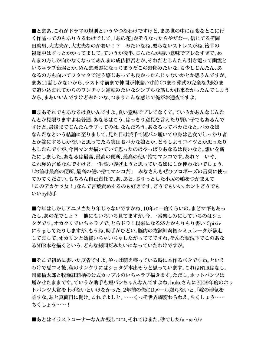 [Suna] Anal Only Fhentai - Page 22