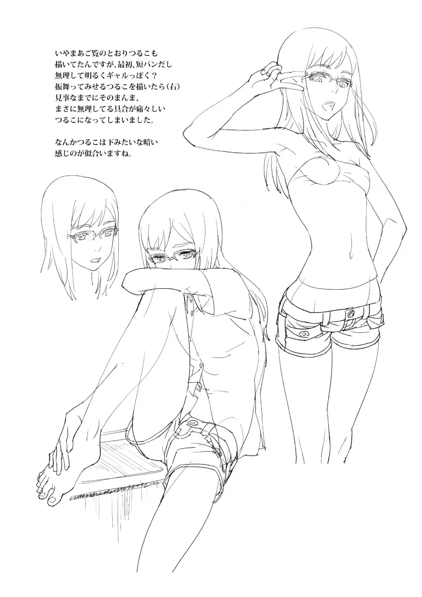 [Suna] Anal Only Fhentai - Page 24