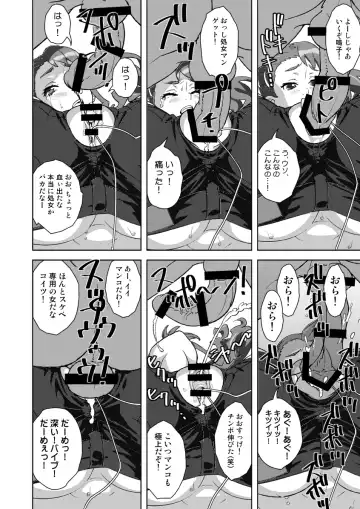 [Suna] Anal Only Fhentai - Page 16