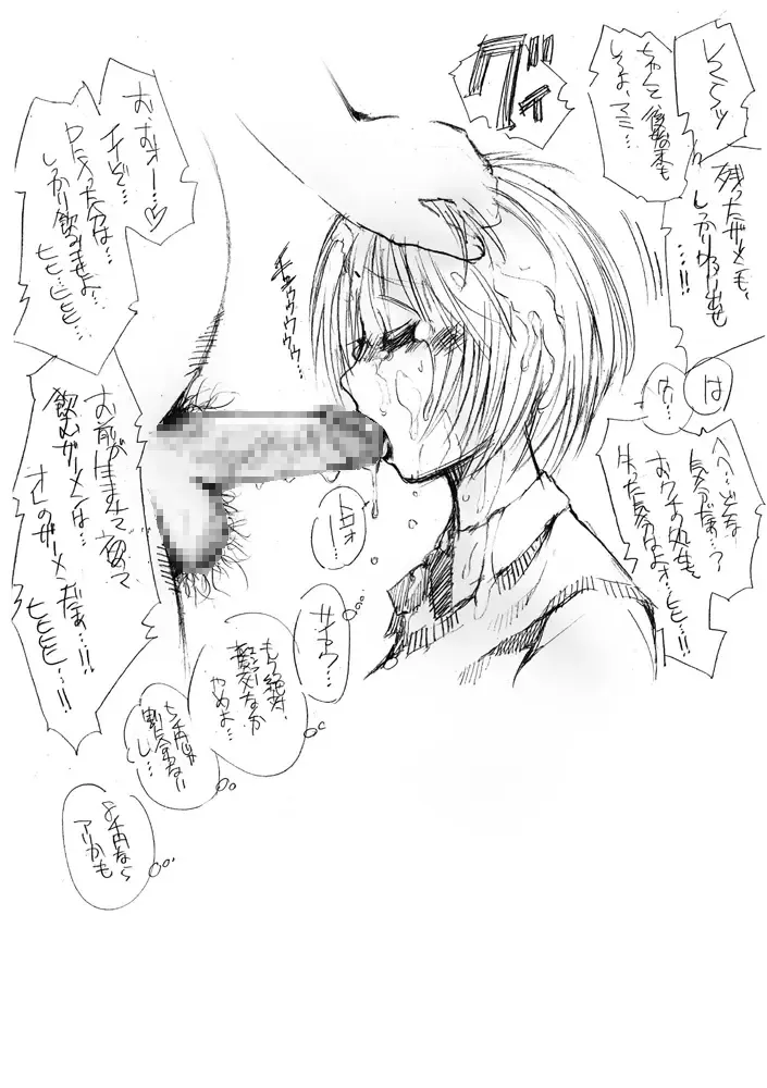 [Chupimaro - Jon] Fella Bon. Fhentai - Page 27