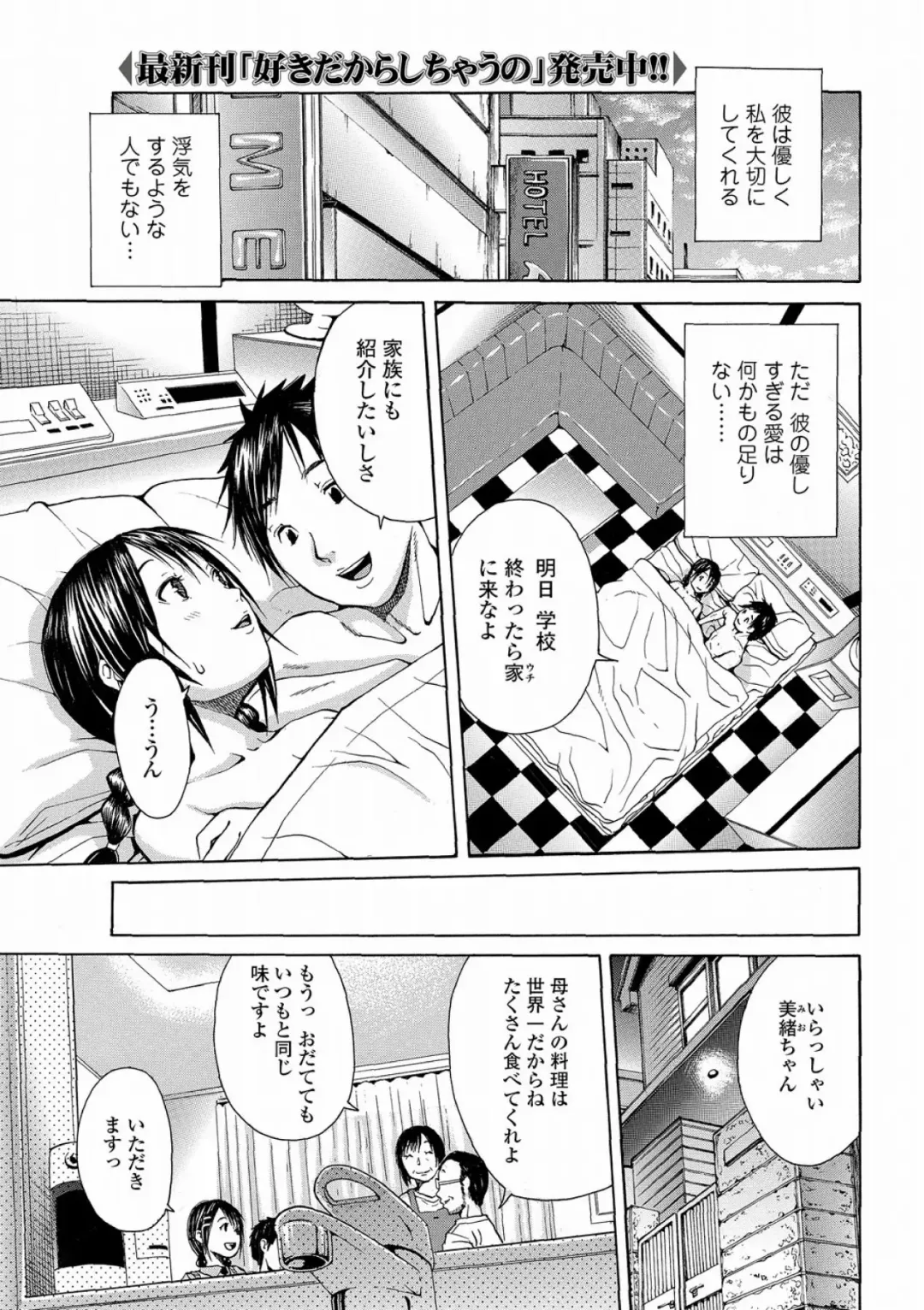 [Junkie] N Fhentai - Page 1