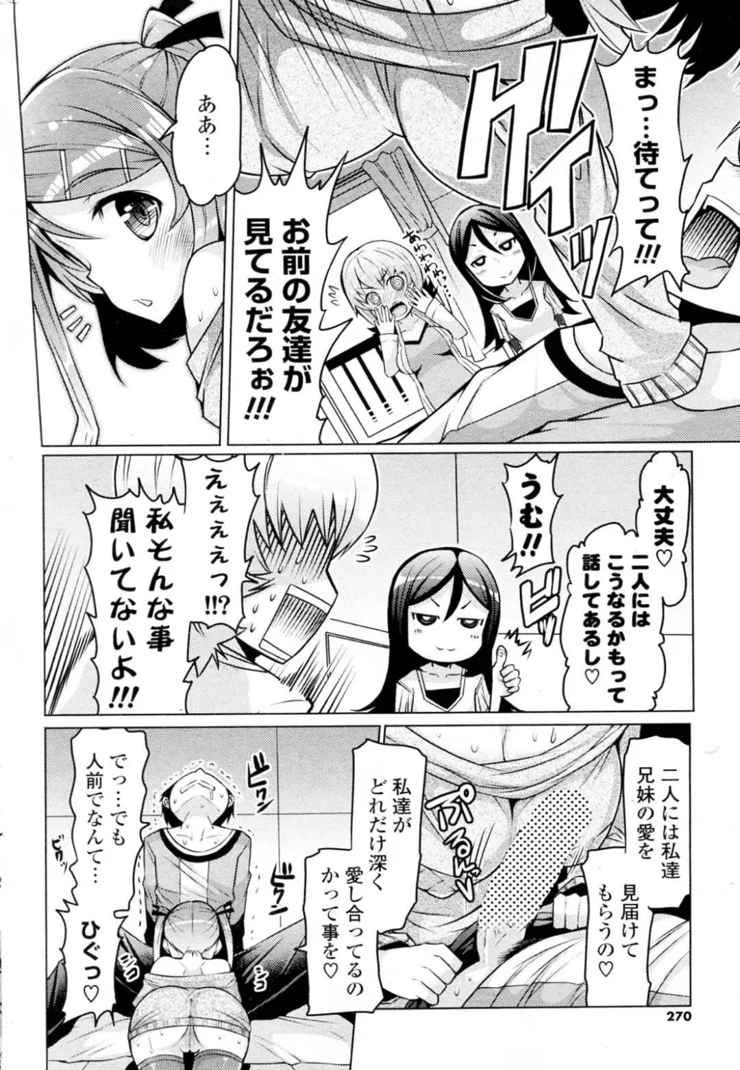 [Eba] Imouto ja naimon!! Fhentai - Page 40